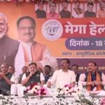 रायपुर में मेगा हेल्थ कैंप-2025 का आयोजन, 18 से 22 दिसंबर तक मिलेगा नि:शुल्क इलाज