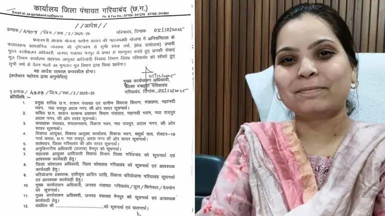 पीएम आवास घोटाले से हिला मैनपुर जनपद, सीईओ हटाई गईं