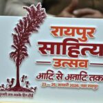 रायपुर साहित्य उत्सव 2026:कॉलेज के विद्यार्थियों के लिए सभी जिलों में होगीं कविता-कहानी प्रतियोगिताएं