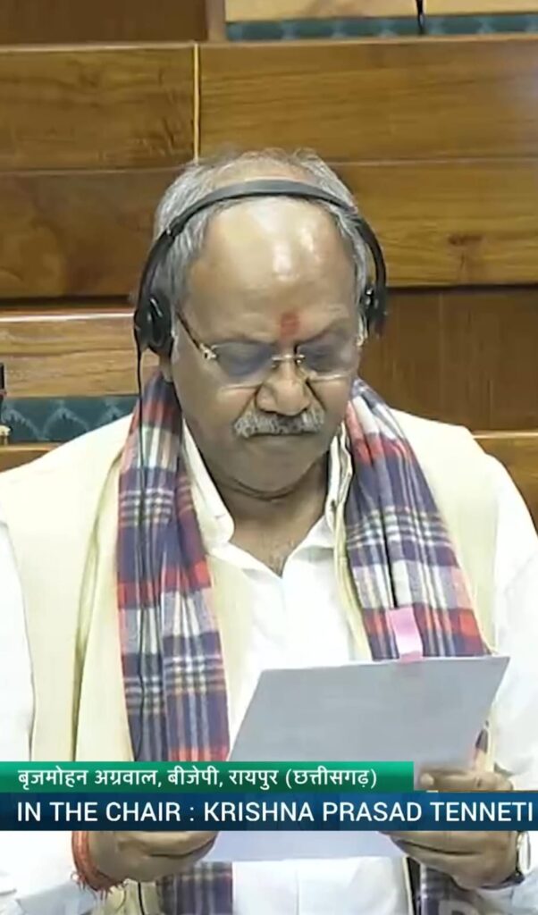 लोकसभा शून्यकाल में सांसद बृजमोहन अग्रवाल ने डिजिटल अरेस्ट और फाइनेंशियल फ्रॉड का गंभीर मामला उठाया