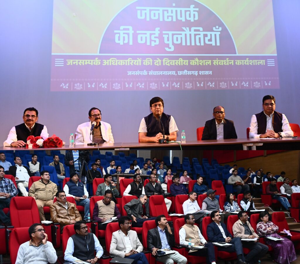 जनसम्पर्क की नई चुनौतियाँ: जनसंपर्क अधिकारियों की दो दिवसीय राज्य स्तरीय कौशल संवर्धन कार्यशाला का शुभारंभ
