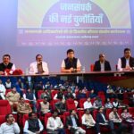 जनसम्पर्क की नई चुनौतियाँ: जनसंपर्क अधिकारियों की दो दिवसीय राज्य स्तरीय कौशल संवर्धन कार्यशाला का शुभारंभ