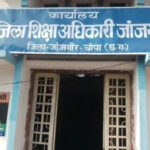 जांजगीर में बीईओ पद पर विवाद: एफआईआर दर्ज अधिकारी हटाए गए