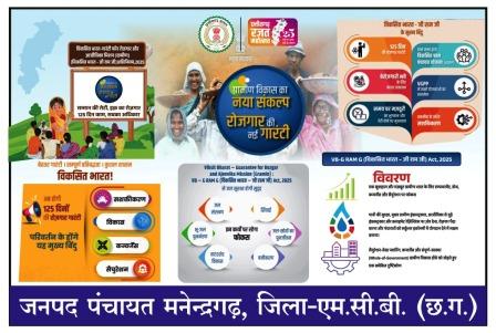 151 आजीविका डबरियों से जल सुरक्षा और 125 दिन रोजगार की गारंटी