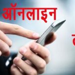 ओएलएक्स पर कैमरा खरीद के नाम पर युवती से दो लाख की ठगी