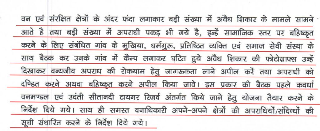 छत्तीसगढ़ में वन्यजीव (संरक्षण) अधिनियम फेल? अब अपराधियों का सामाजिक बहिष्कार करवायेगा वन विभाग