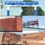 चिरमिरी क्षेत्र में 19 ईंट भट्टों पर एक साथ की गई संयुक्त कार्रवाई