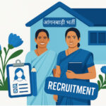 आंगनबाड़ी कार्यकर्ताओं व सहायिकाओं के रिक्त पदों पर नियुक्तियां अब ई-भर्ती पोर्टल के माध्यम से