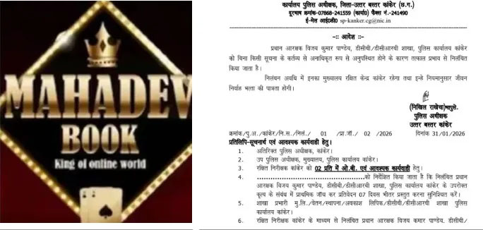 ED जांच में नाम आने के बाद कार्रवाई, विजय पांडेय निलंबित