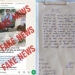 बैजलपुर घटना पर फर्जी वीडियो वायरल करने वालों को कबीरधाम पुलिस की चेतावनी