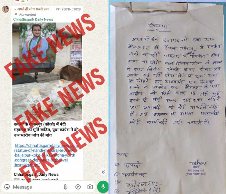 बैजलपुर घटना पर फर्जी वीडियो वायरल करने वालों को कबीरधाम पुलिस की चेतावनी