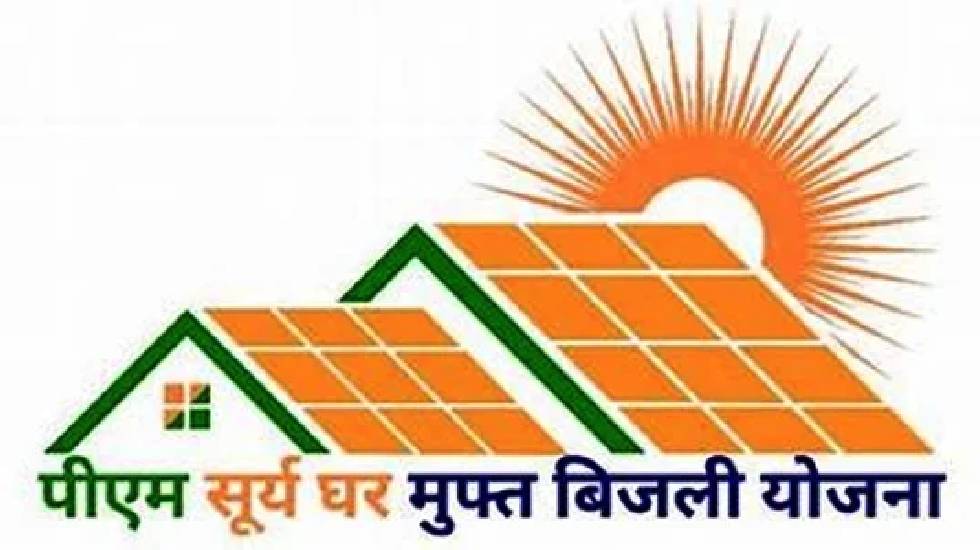 सौर ऊर्जा की ऐतिहासिक छलांग छत्तीसगढ के राजनांदगांव में 1340 घर हुए रोशन, हजारों को मिल रही बिजली बिल में राहत
