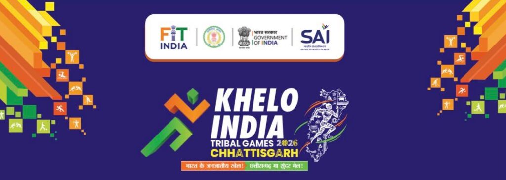 प्रथम खेलो इंडिया नेशनल ट्राइबल गेम्स 2026 में जुटेंगे देश भर के खिलाड़ी