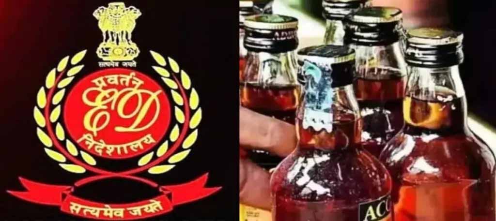 शराब घोटाले मामले में 29 आबकारी अफसरों की गिरफ्तारी तय