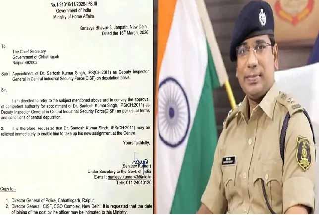 छग के आईपीएस संतोष सिंह केंद्र के सीआईएसएफ में बनेंगे डीआईजी