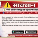 साइबर ठगों से बचने की पॉवर कंपनी ने की उपभोक्ताओं से अपील