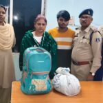 6 किलो गांजा के साथ महिला सहित दो आरोपी गिरफ्तार