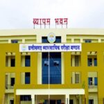 व्यापमं की परीक्षाओं में अब निजी शिक्षकों की एंट्री बैन, नए निर्देश जारी