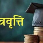 छात्रवृत्ति परीक्षा 2 मई को, आवेदन 20 मार्च तक