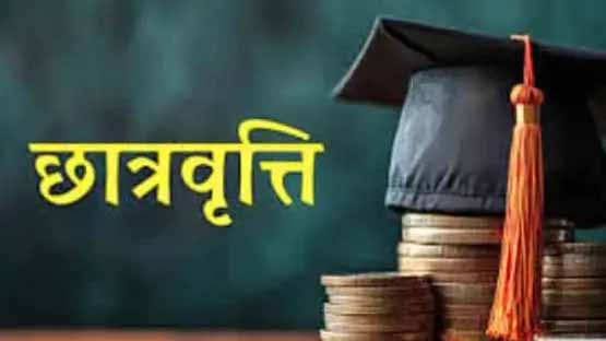 छात्रवृत्ति परीक्षा 2 मई को, आवेदन 20 मार्च तक