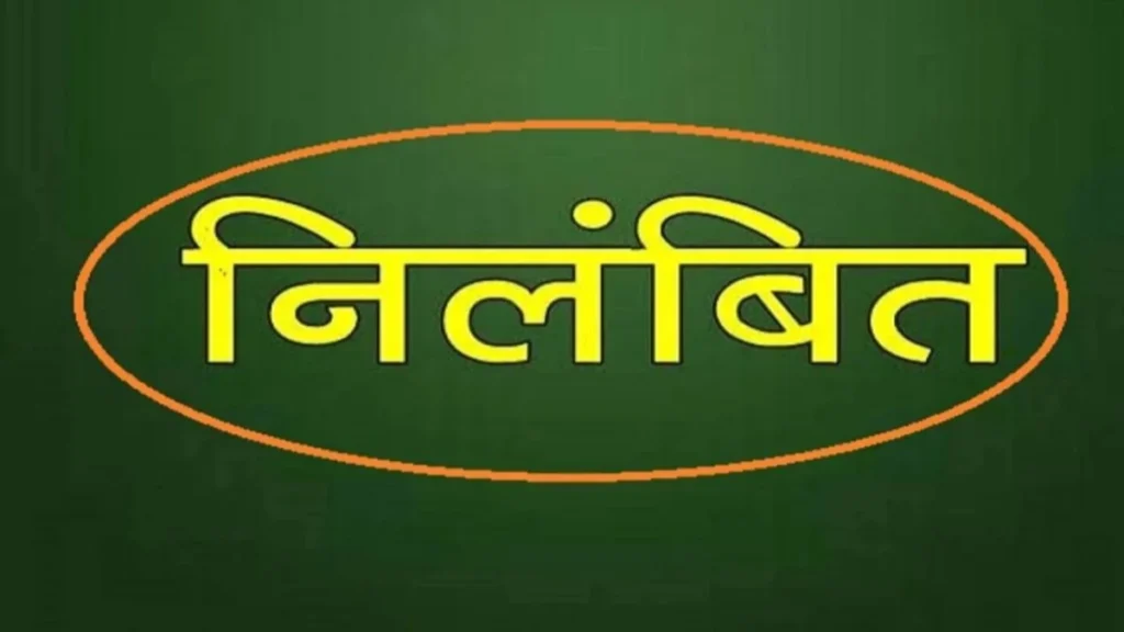 बीजेपी नेता विनायक ताम्रकर पार्टी से निलंबित, अनुशासनहीनता पर प्रदेश अध्यक्ष की बड़ी कार्रवाई