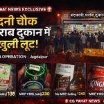 जगदलपुर में शराब दुकानों में प्लेसमेंट कंपनी रक्षक के बाद ऑल ग्लोबल की मनमानी, हो रही जमकर ओवर रेटिंग और कमीशनखोरी