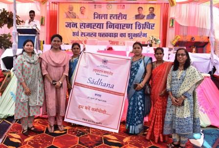 जिले में ‘साधना सप्ताह’ का शुभारंभ, पहले दिन अधिकारियों-कर्मचारियों ने लिया संकल्प