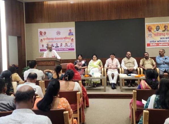 रायपुर में पंचायत दिवस को लेकर तैयारियां तेज, बैठक में बनी कार्यक्रम की रुपरेखा