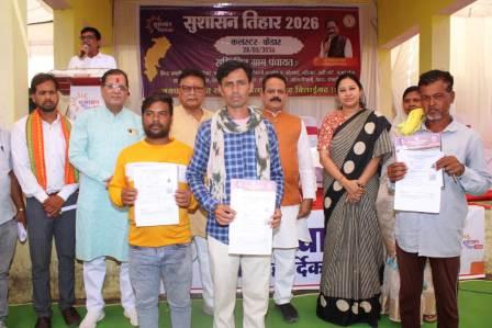 सुशासन शिविर में श्रम कार्ड, आयुष्मान कार्ड, मछली जाल और नवीन पेंशन का मिल रहा तत्काल लाभ