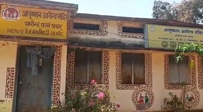 पखांजूर सुभाष नगर स्थित उप स्वास्थ्य केंद्र सात महीनों से बंद 