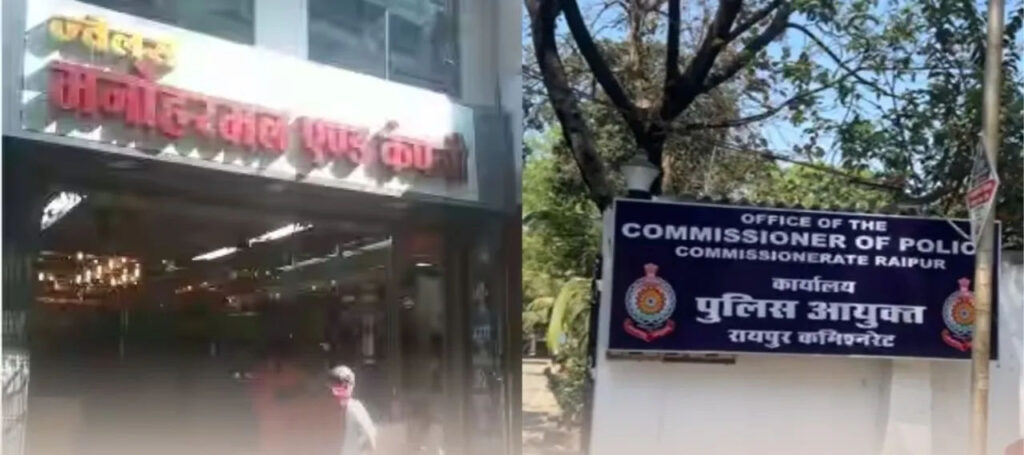 भरोसे का बड़ा धोखा: कर्मचारी ने 2 करोड़ का गोल्ड किया गायब, CCTV में खुलासा