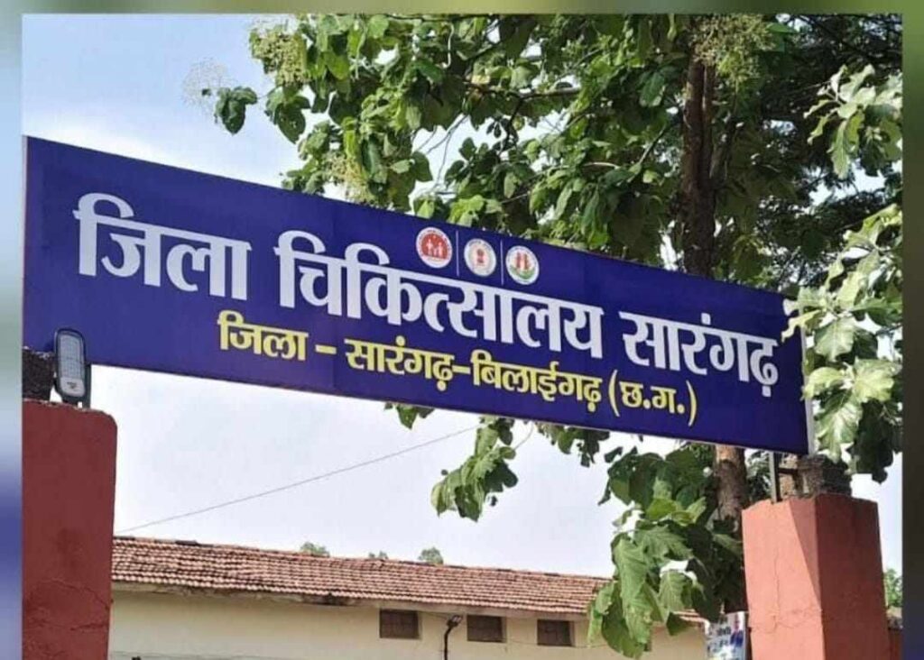 जिला चिकित्सालय सारंगढ़ में अब मिलेगी एनेस्थीसिया डॉक्टर की सेवा