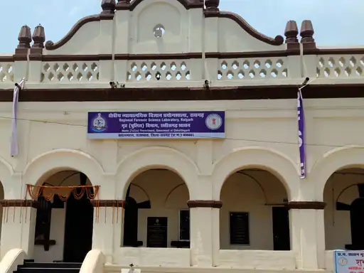 अब रायगढ़ में ही होंगे फॉरेंसिक टेस्ट, पुलिस जांच को मिलेगी रफ्तार