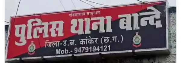क्रेडिट कार्ड बंद करने के नाम पर शिक्षक से 2 लाख की हुई साइबर ठगी