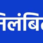 ऑडियो वायरल होते ही ईई शशांक सस्पेंड