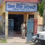 छात्रा संग कार में पकड़े गए शिक्षक पर बड़ी कार्रवाई, बर्खास्तगी का आदेश जारी