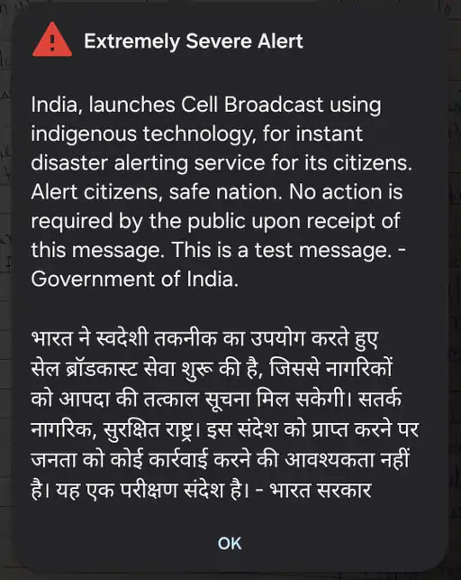 फोन पर अचानक आया चेतावनी संदेश, सरकार ने परखा Emergency Alert System