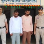 ट्रैक्टर बना काल: नाबालिग की मौत, सबूत मिटाने 3 किमी दूर फेंका शव