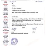 अशासकीय विद्यालयों के विद्यार्थियों को अब तक नहीं मिली अंकसूची, जल्द वितरण की मांग