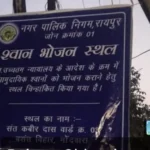 स्ट्रीट डाॅग के लिये निगम ने चिन्हांकित किये फीडिंग जोन