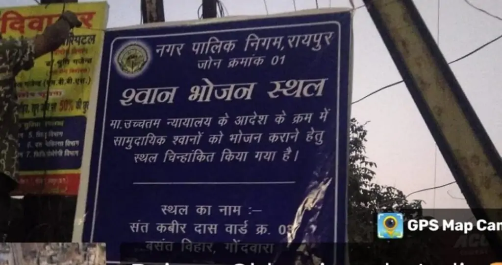 स्ट्रीट डाॅग के लिये निगम ने चिन्हांकित किये फीडिंग जोन