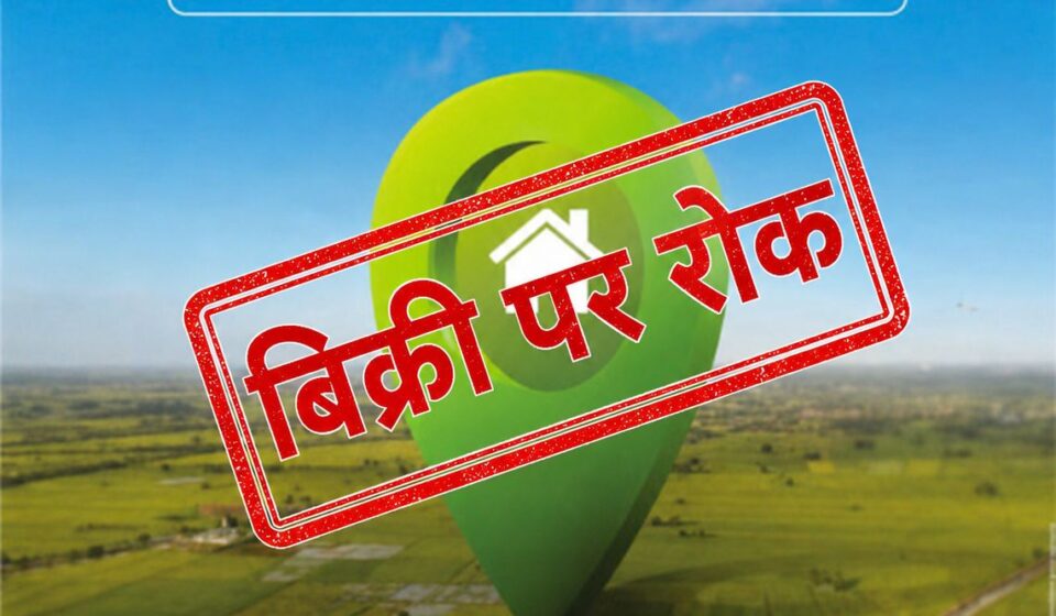 गोदरेज की प्रॉपर्टी खरीद रहे हैं तो रूके, रेरा ने लगा रखी है गोदरेज प्रॉपर्टी पर 10 लाख रुपए जुर्माना