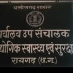 श्रम नियमों की अनदेखी पड़ी भारी, 5 कंपनियों पर 5.25 लाख का जुर्माना