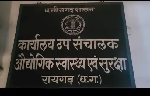 श्रम नियमों की अनदेखी पड़ी भारी, 5 कंपनियों पर 5.25 लाख का जुर्माना