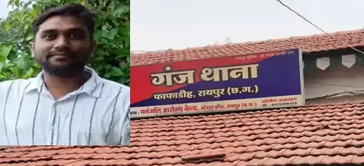 नायब तहसीलदार दिवाकर भास्कर पर बलात्कार का मामला दर्ज, तलाश में जुटी पुलिस