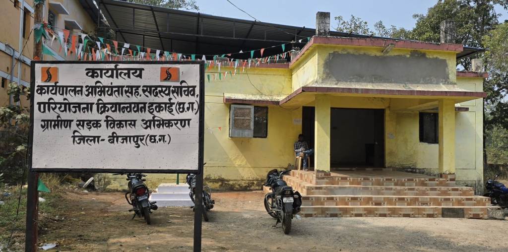 PMGSY के ईई का नया कारनामा: कागज़ में पूरी हुईं 12 सड़कें, ठेकेदारों का भुगतान लंबित