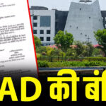 GAD की बंदिशें: सामान्य प्रशासन विभाग ने विधायकों के लिए लगाई बंदिशें, अब अपनी पसंद के सरकारी बाबू नहीं रख पाएंगे अपने साथ