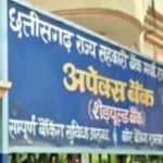 18 करोड़ के गबन में बड़ी कार्रवाई: अपेक्स बैंक के मैनेजर समेत 3 कर्मचारी बर्खास्त