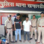 नौकरी लगाने के नाम पर लाखों रूपये ठगी करने वाले 02 आरोपी गिरफ्तार
