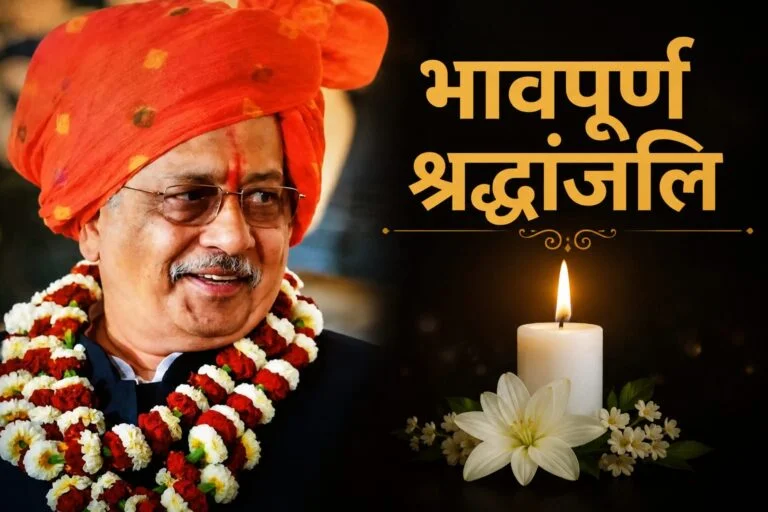 प्रख्यात चिकित्सक एवं पूर्व स्वास्थ्य संचालक डॉ. प्रमोद सिंह का निधन